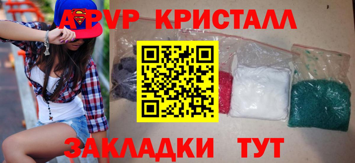 Alpha PVP СК КРИС Котельники