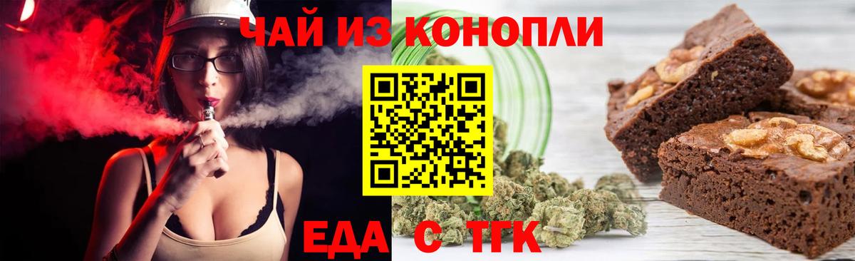 Cannafood конопля  Вход с VPN  Котельники 