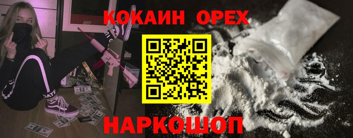 Cocaine VHQ Котельники
