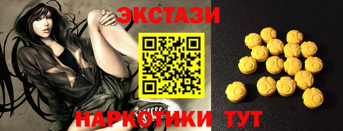 ЭКСТАЗИ  Вход с VPN  Котельники  Ecstasy 300 mg 