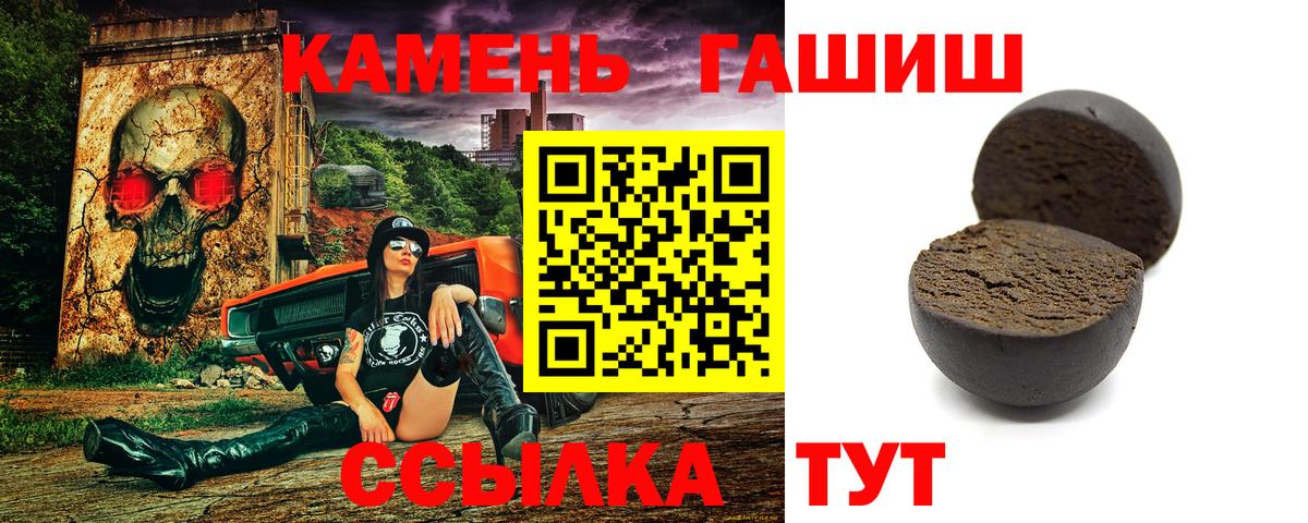 ГАШИШ ice o lator  Вход с VPN  ГАШ  Котельники 
