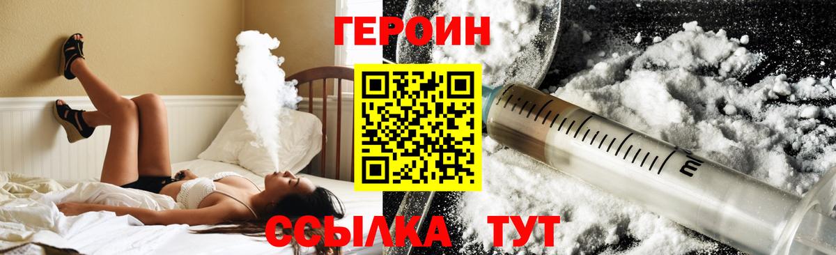 Котельники  ГЕРОИН герыч  Вход с VPN 