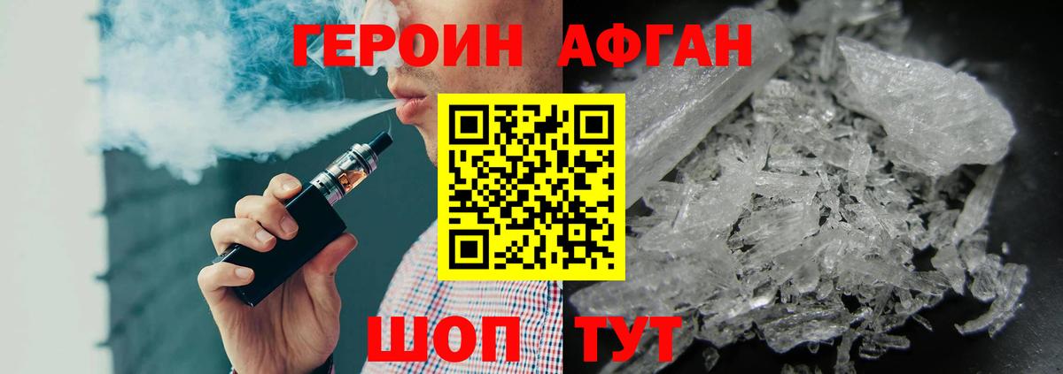 ГЕРОИН белый Котельники