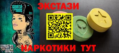 экстази Жуковский
