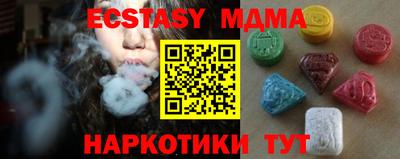 экстази Жуковский
