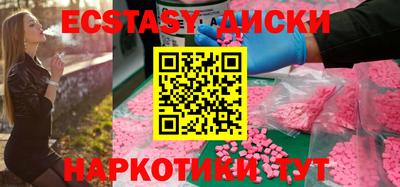 экстази Жуковский