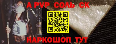 спайс Заволжье