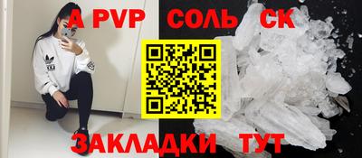 спайс Заволжье