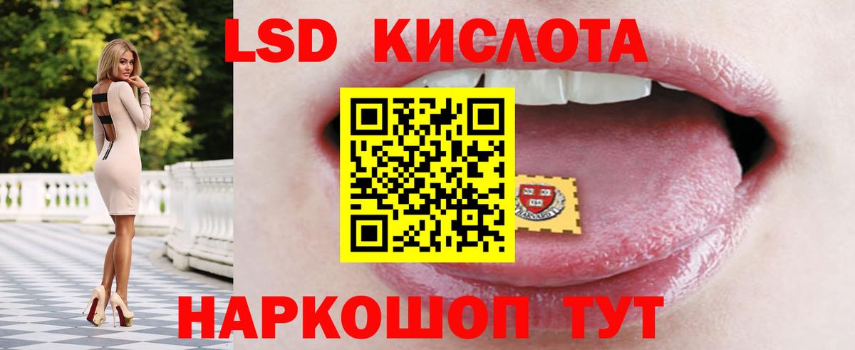 Лсд 25 экстази кислота  LSD-25 экстази кислота  Котельники  Вход с VPN 