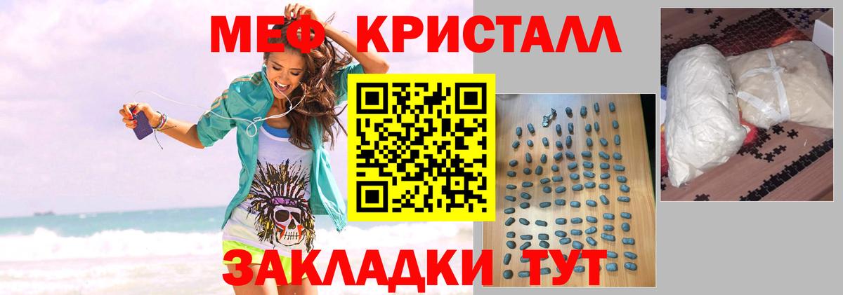 Меф мяу мяу кристаллы Котельники
