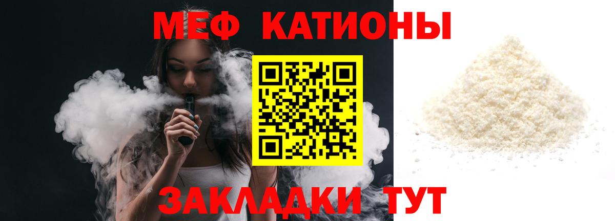 хочу наркоту  МЯУ-МЯУ VHQ  Меф  Котельники  Вход с VPN  МЯУ-МЯУ mephedrone 