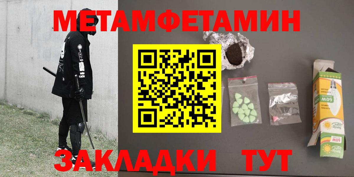 Метамфетамин винт Котельники