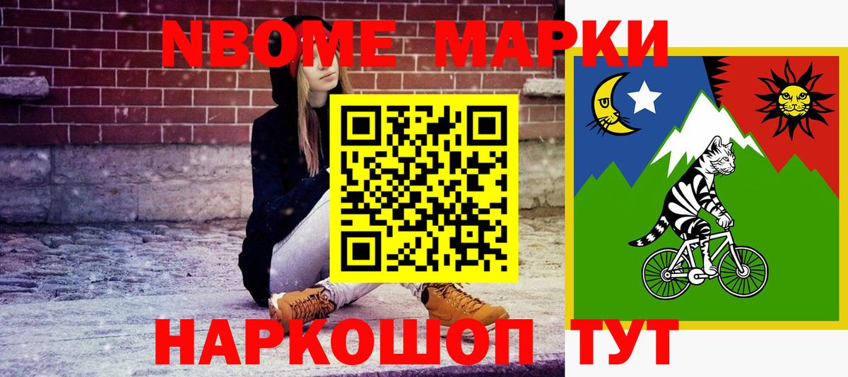 Котельники  Марки 25I-NBOMe 1,5мг  Марки 25I-NBOMe 1,5мг  Вход с VPN 