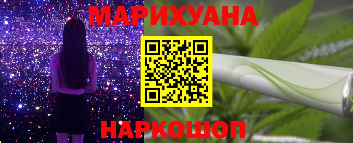 Котельники  Бошки Шишки SATIVA & INDICA  Канабис Bruce Banner  Конопля AK-47  Вход с VPN 